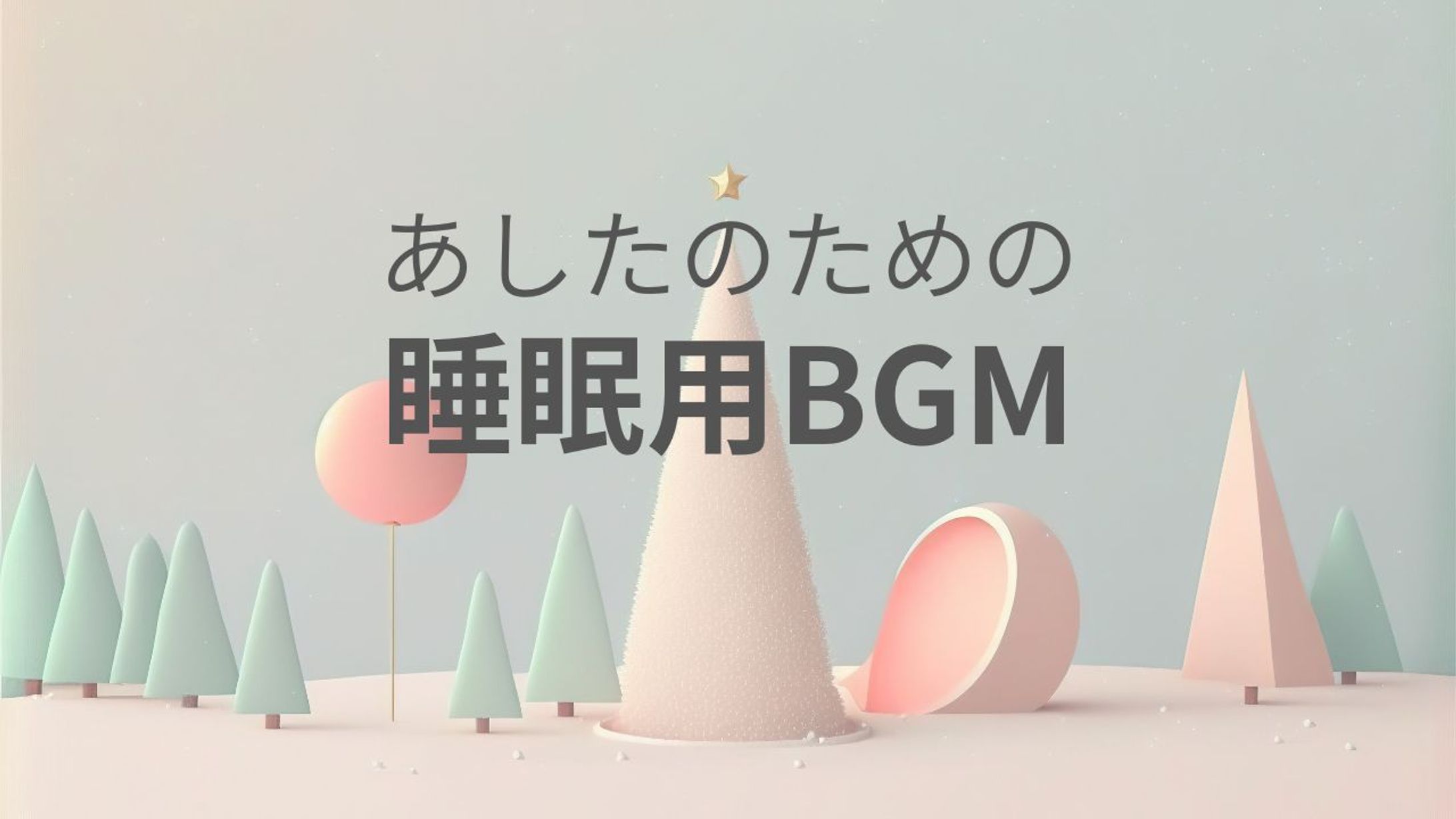 Youtube用サムネイル-1