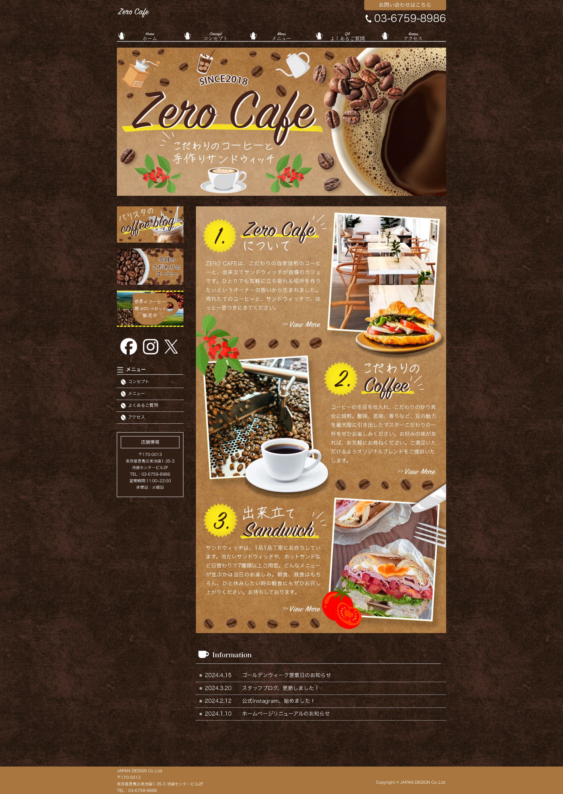 ホームページ：Zero Cafe-1
