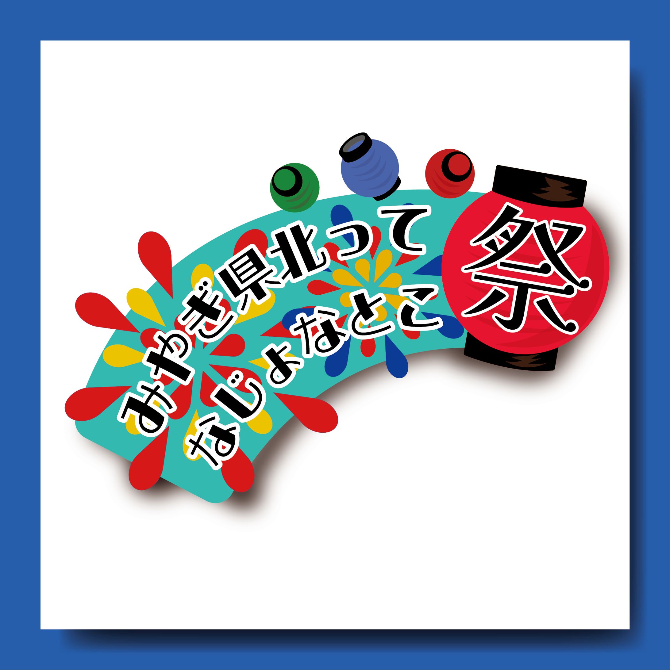 イベントタイトル-1