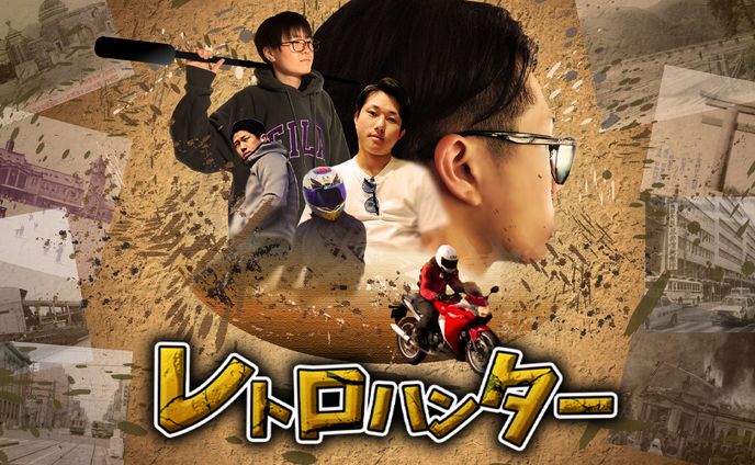 【ポートフォリオ】トレジャーハンター風サムネイル
