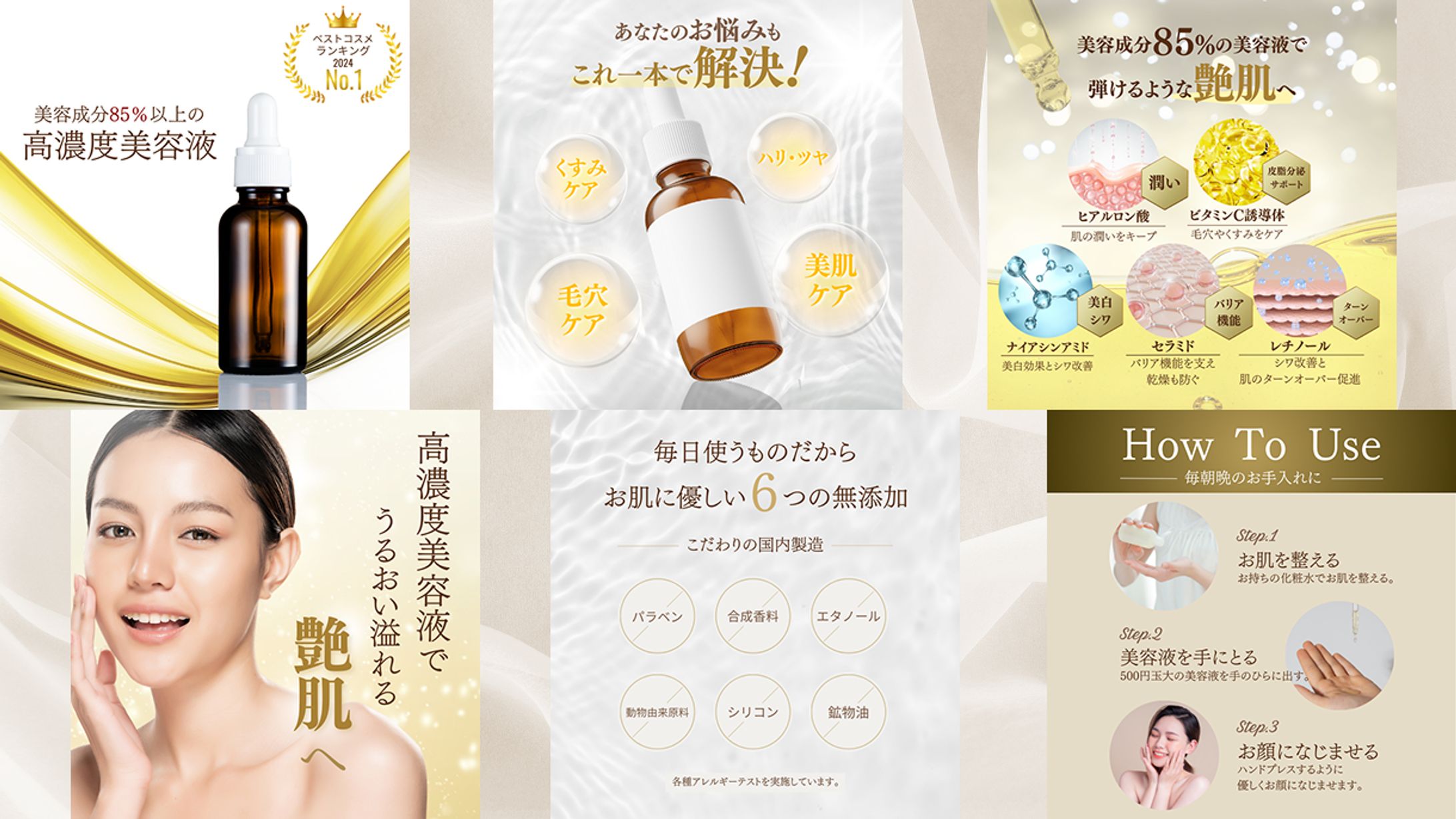美容液　EC商品画像-1