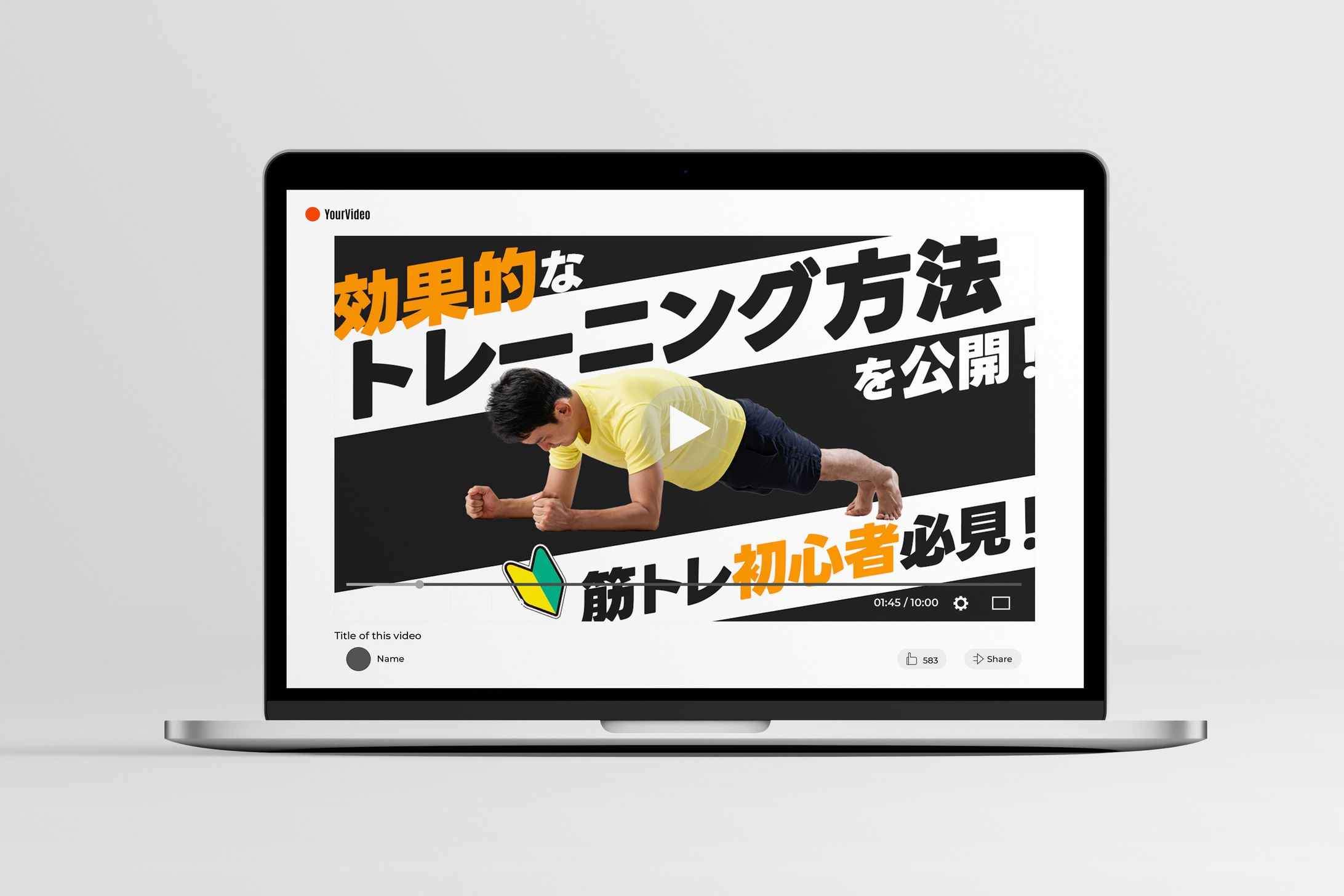 【サムネイル】筋トレ動画-1
