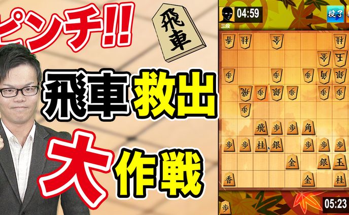 将棋サムネイル（案件）