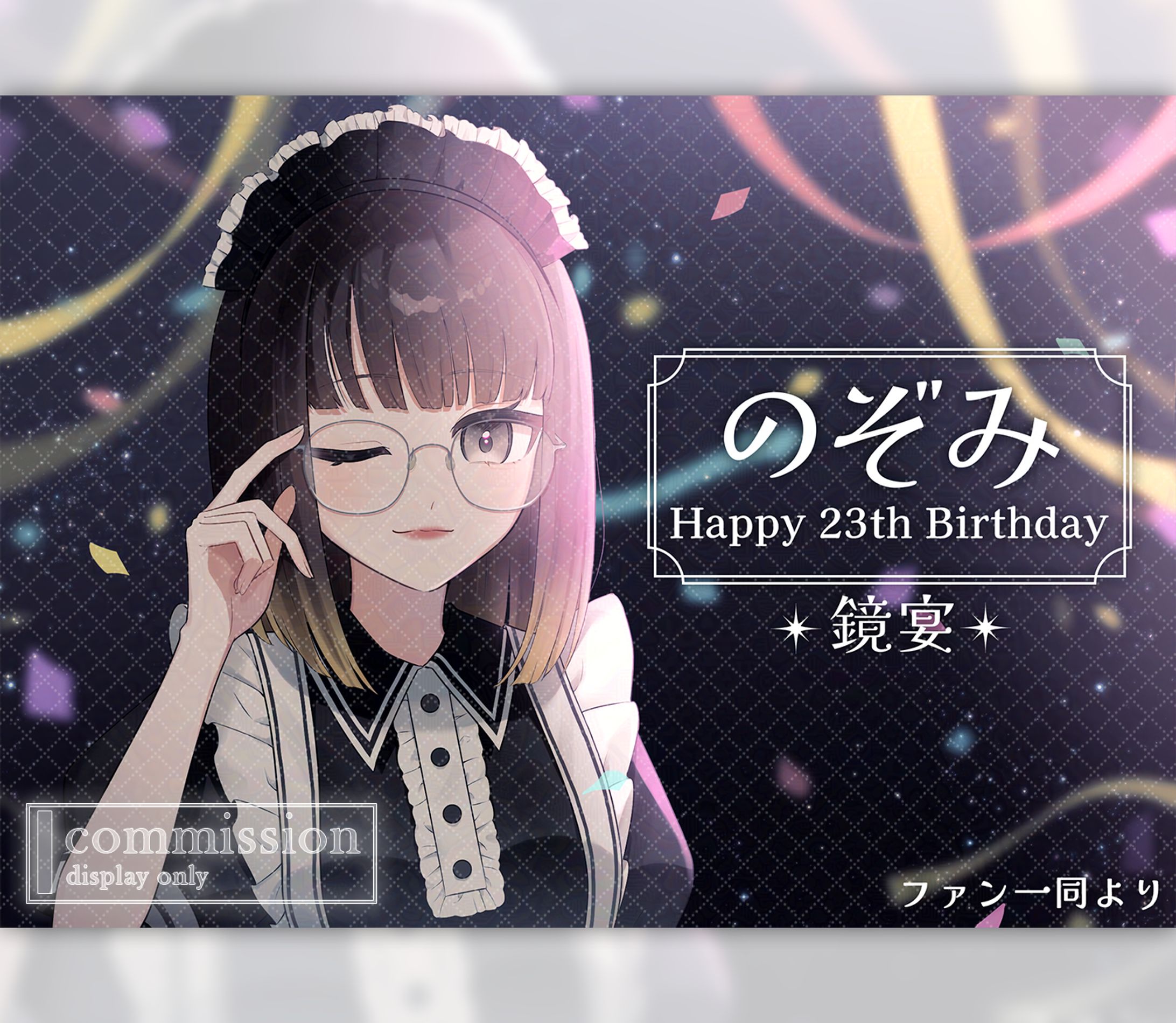 プレゼント用イラスト制作-1