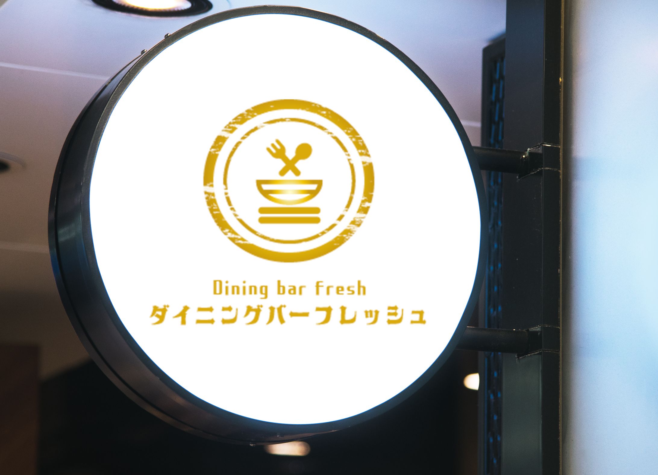 【作品】飲食系ロゴ（架空）-1