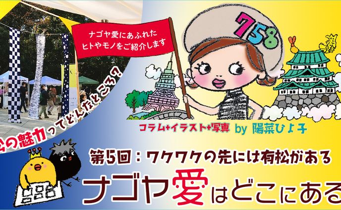 logo、新聞広告