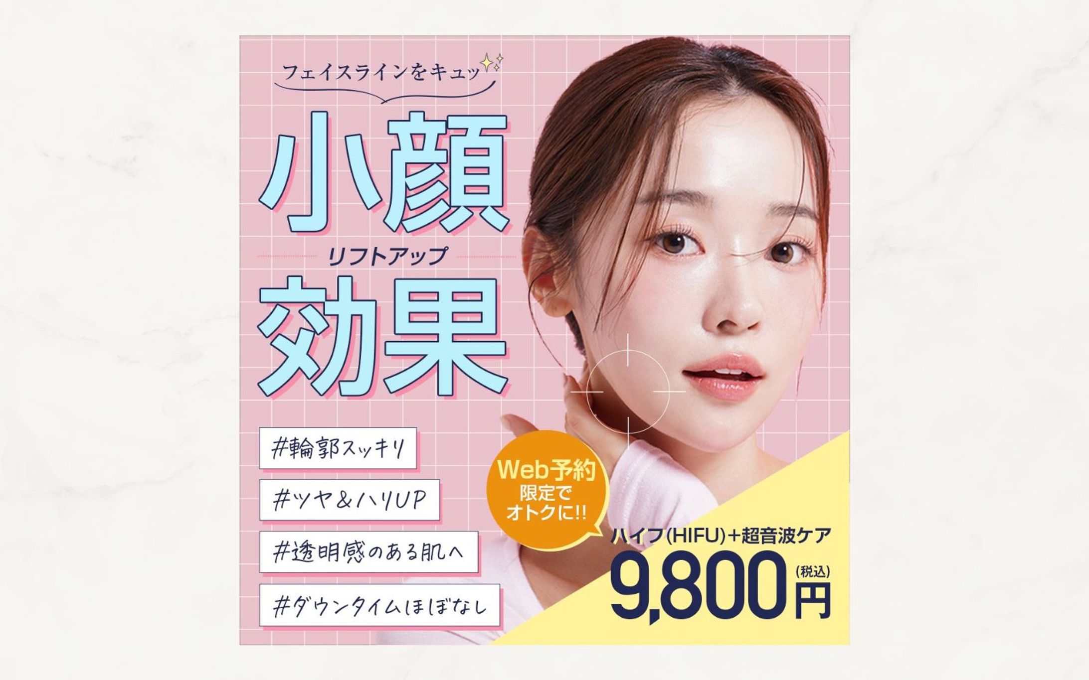美容医療バナー-1