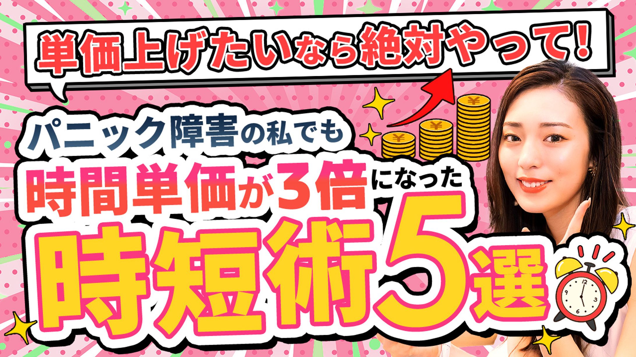 YouTubeサムネ｜自主制作-1