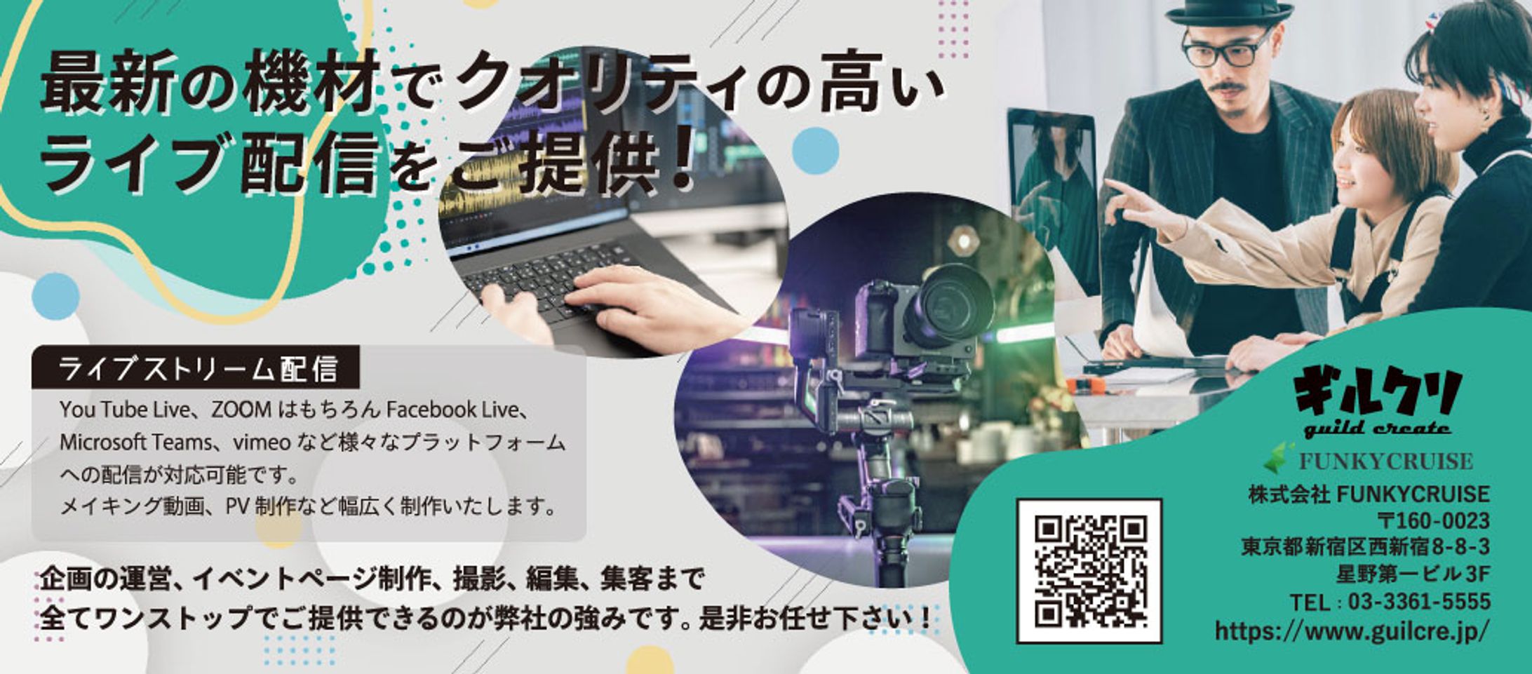 新宿間税会tax会報誌 バナー制作-1
