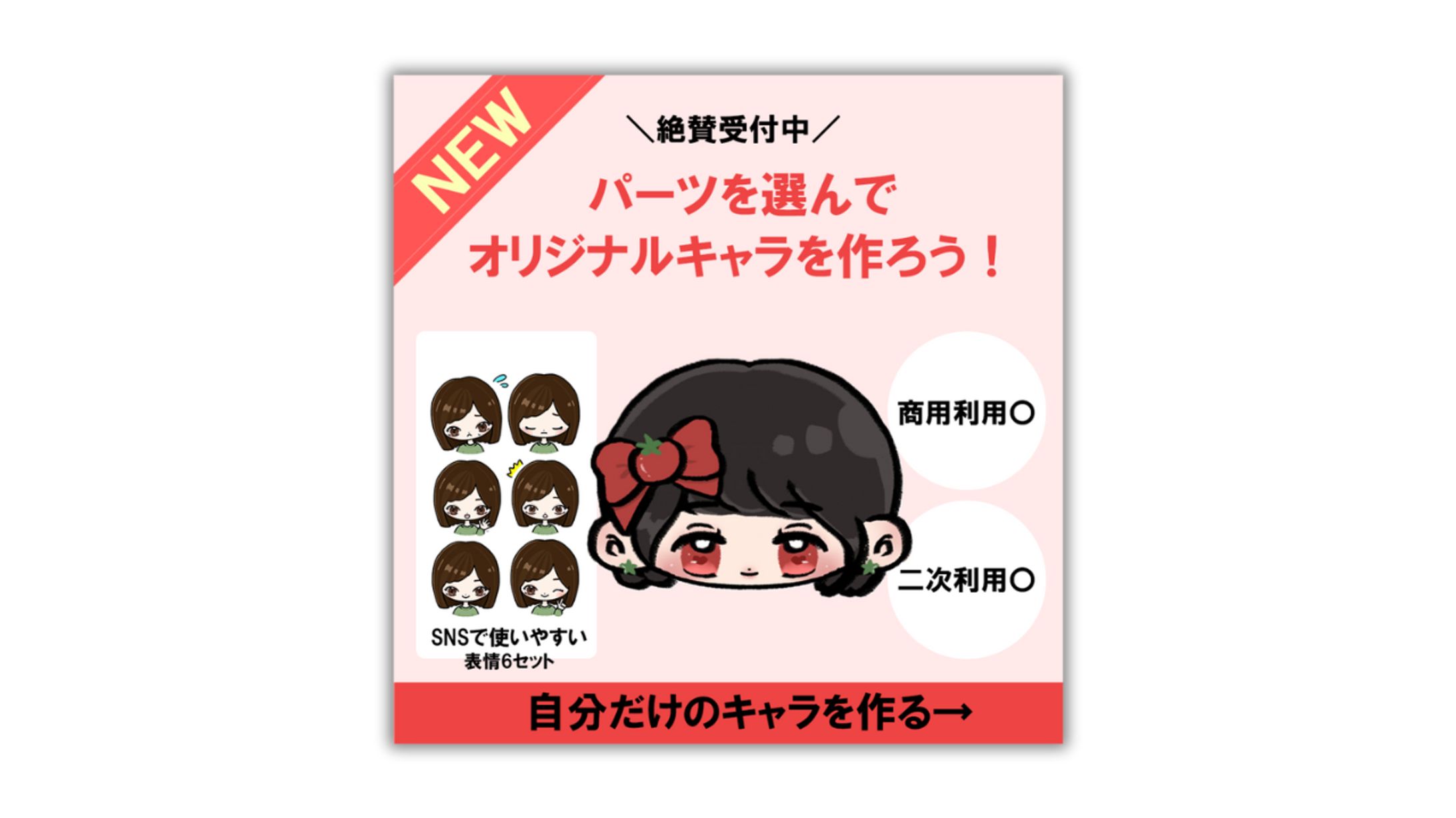 【バナー】新イラスト依頼受付中広告-1