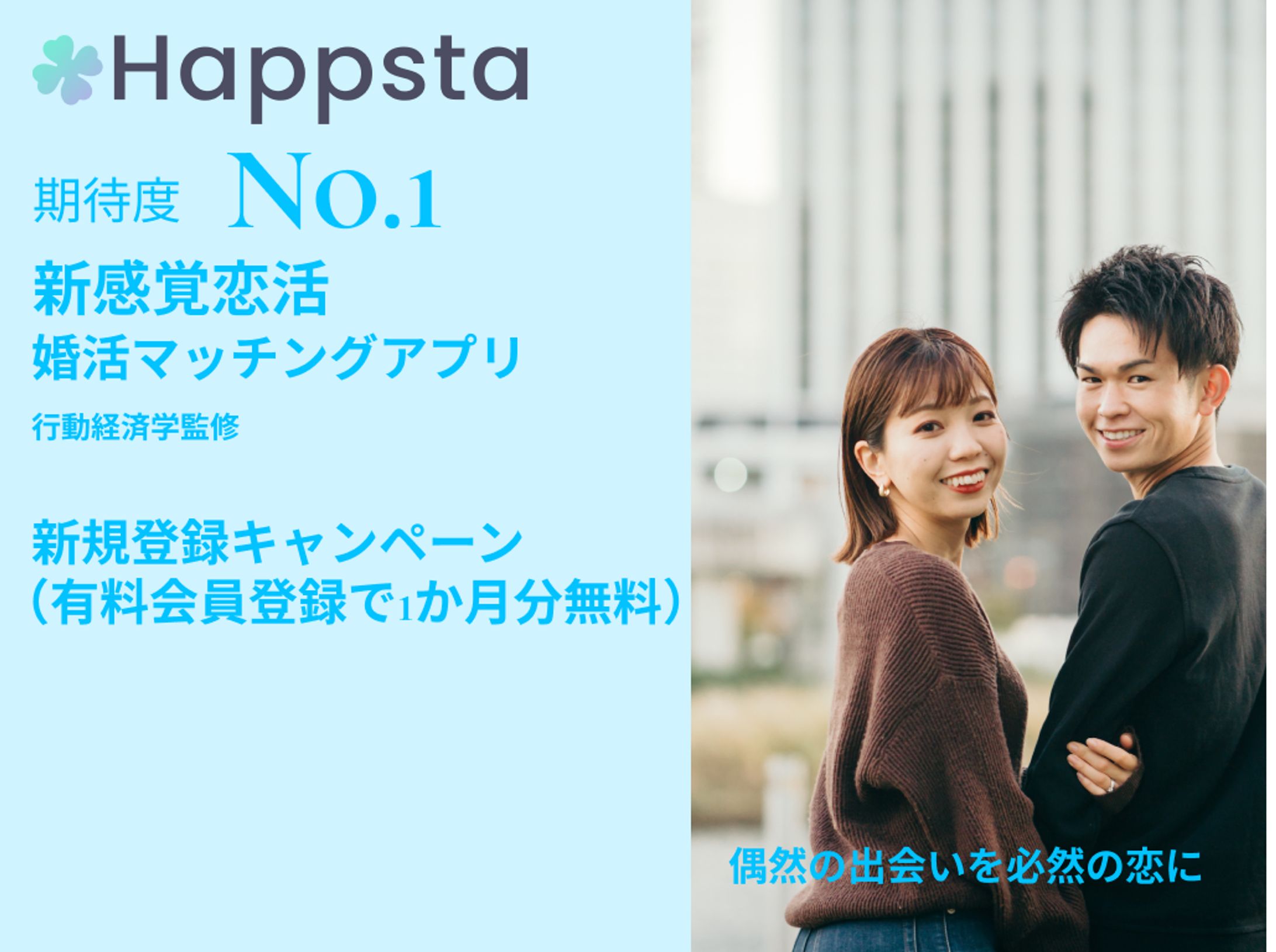 マッチングアプリサイト-1