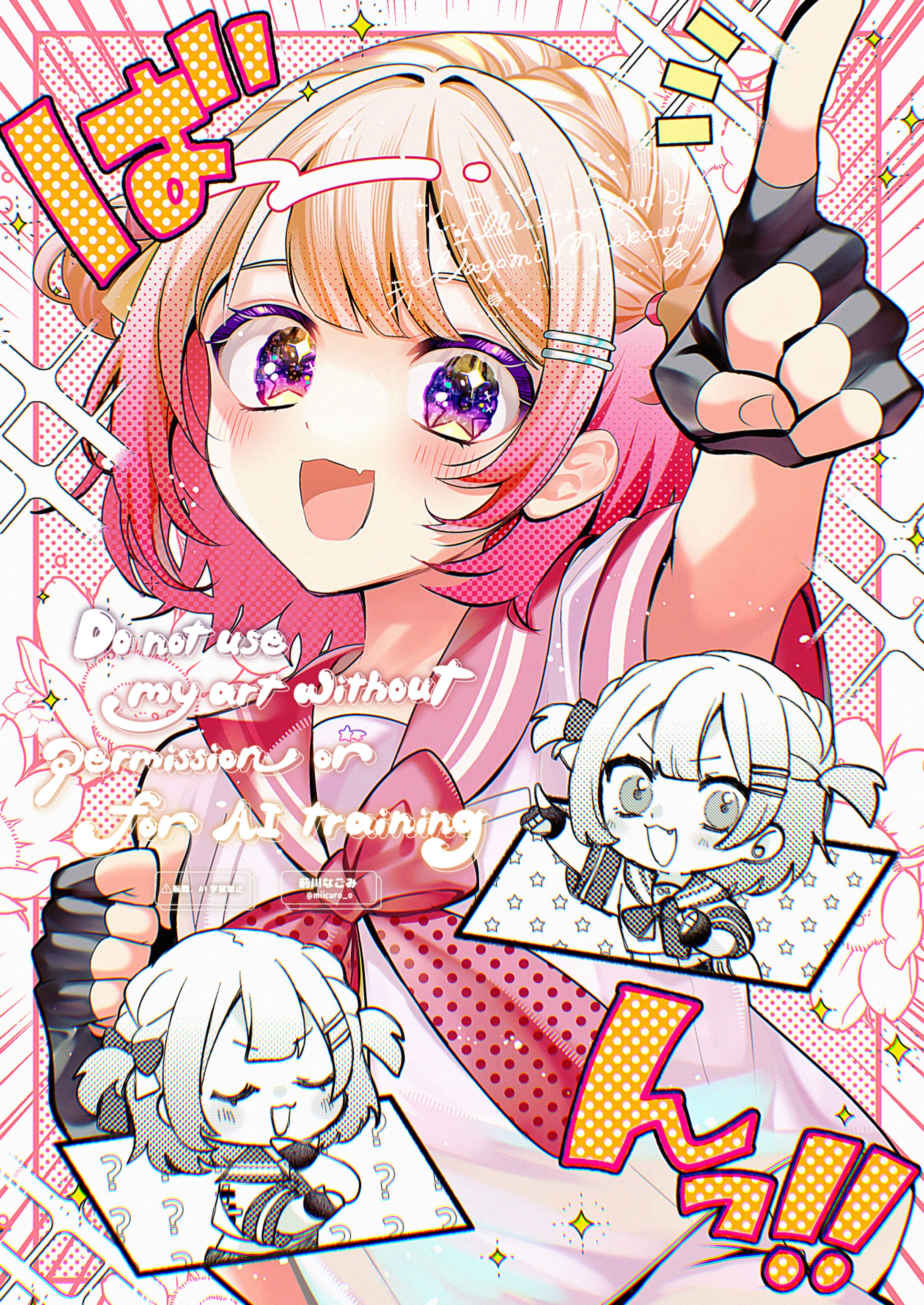 ファンアートのご依頼イラスト-1