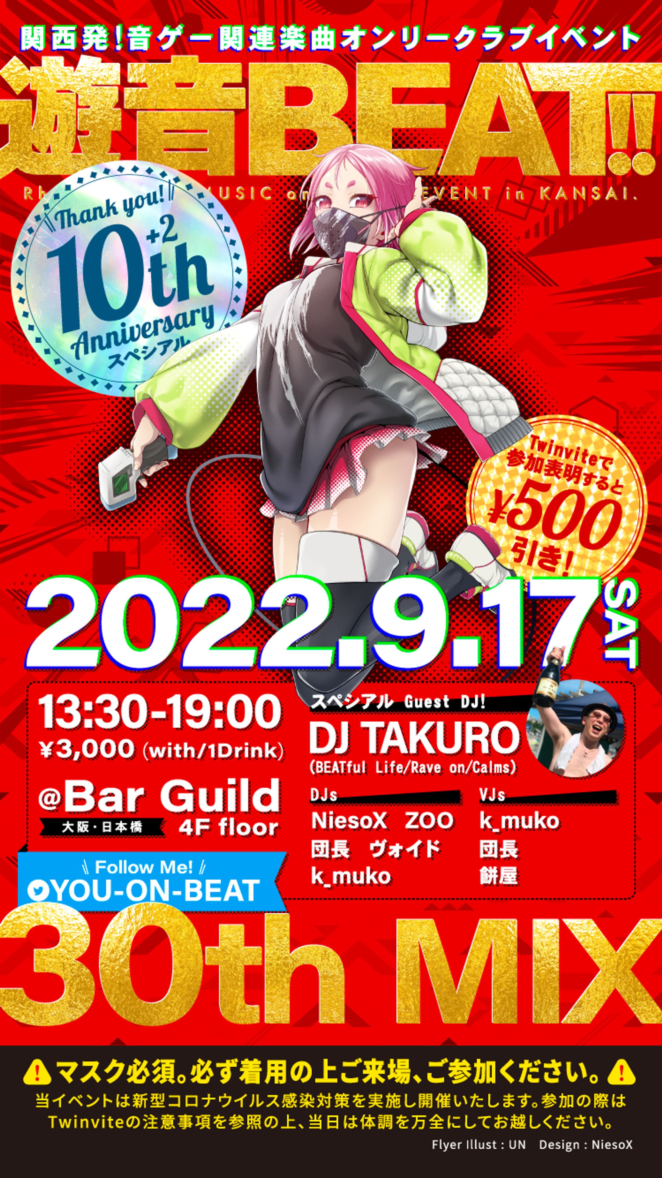 クラブイベント「遊音BEAT!! 30th MIX」WEBフライヤー-1