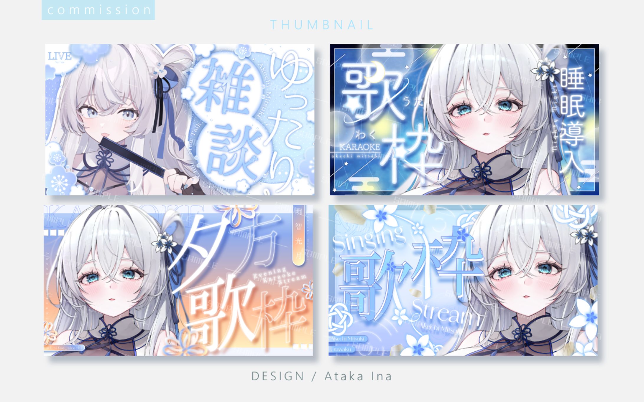 〖 サムネイル 〗 明智光月様-1