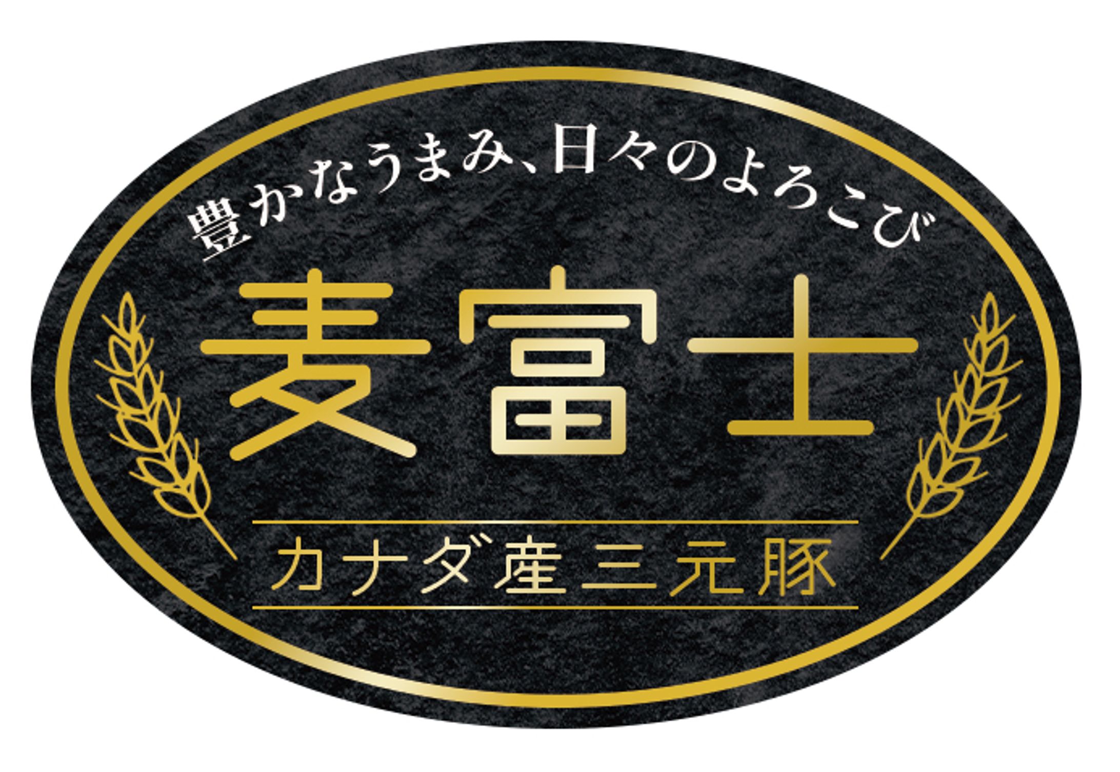 ラベル：豚肉販促ラベル-1