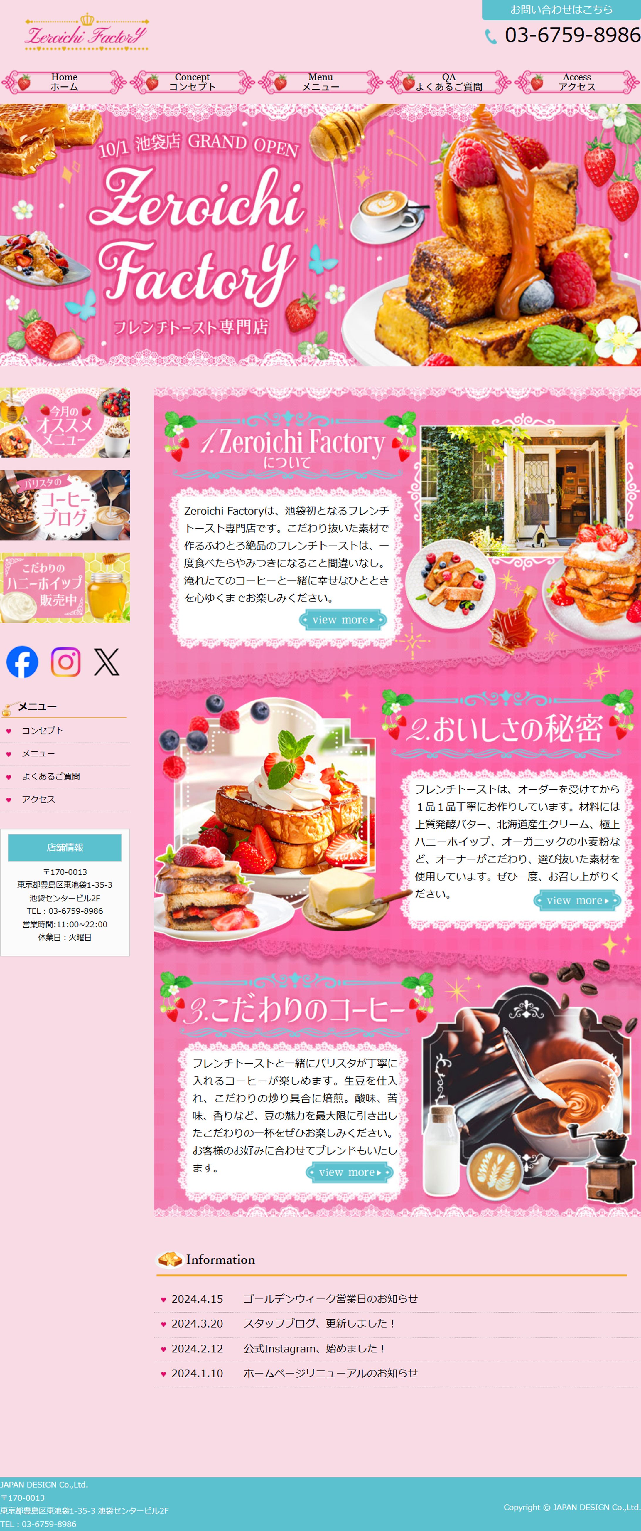 フレンチトースト　HP-1