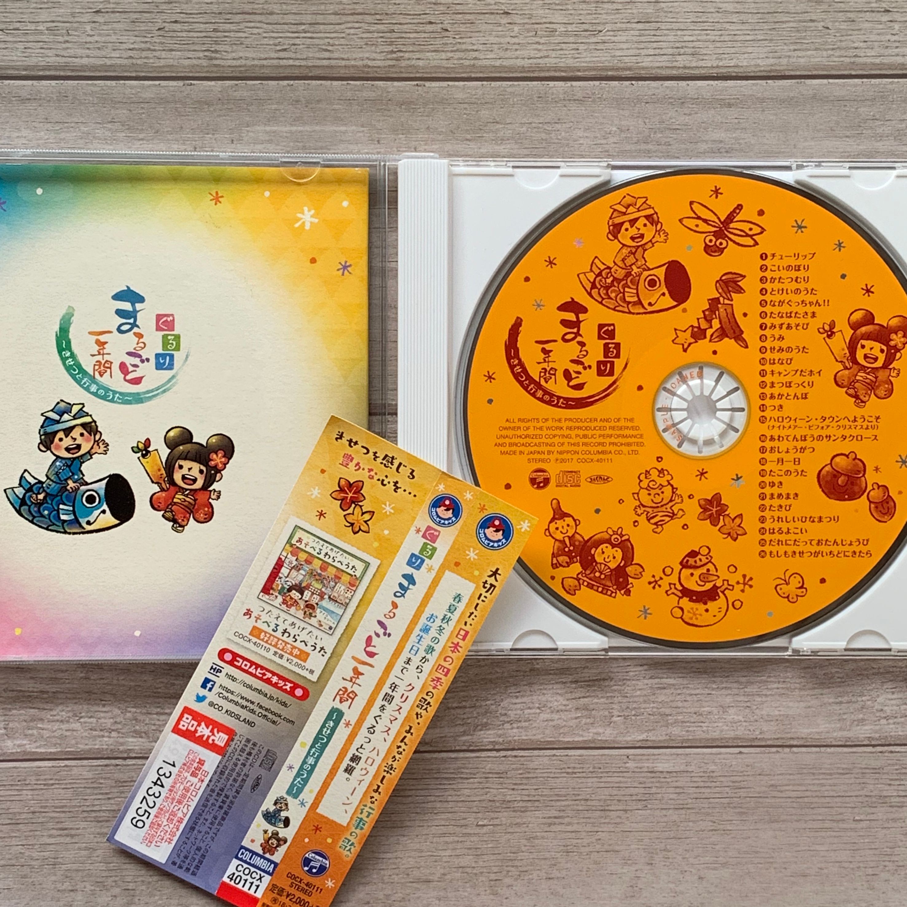 日本コロムビア｜CDジャケット