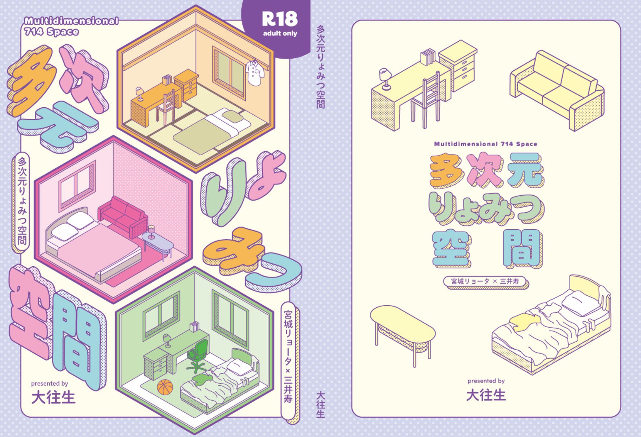 同人誌表紙デザイン-1