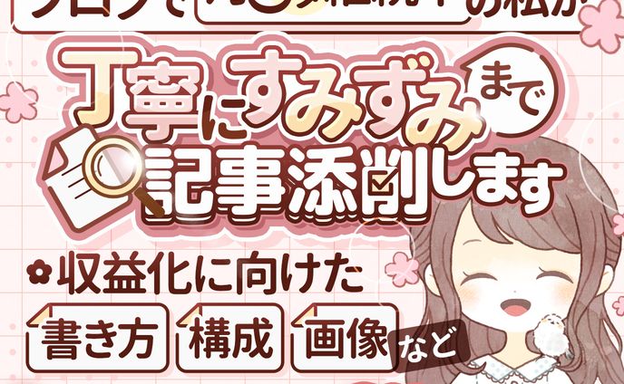 サービス出品ページ用