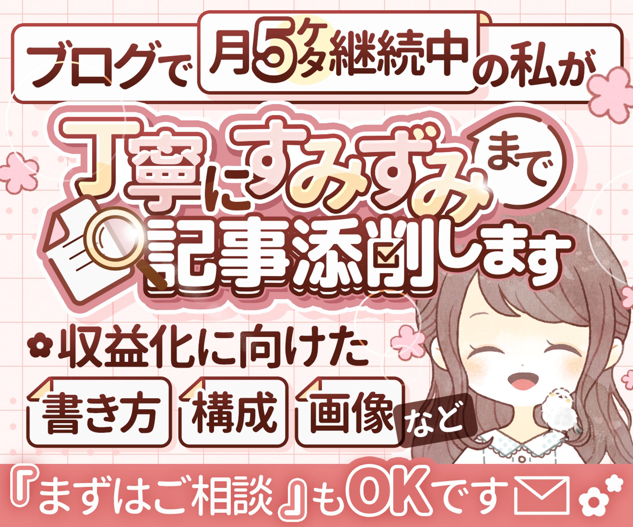 サービス出品ページ用-1