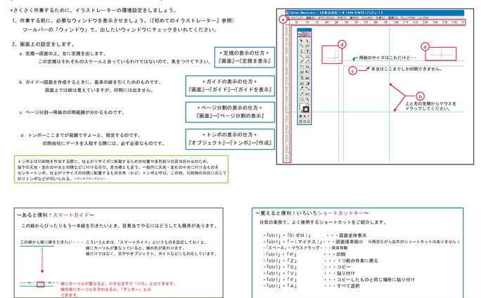 研修用マニュアル