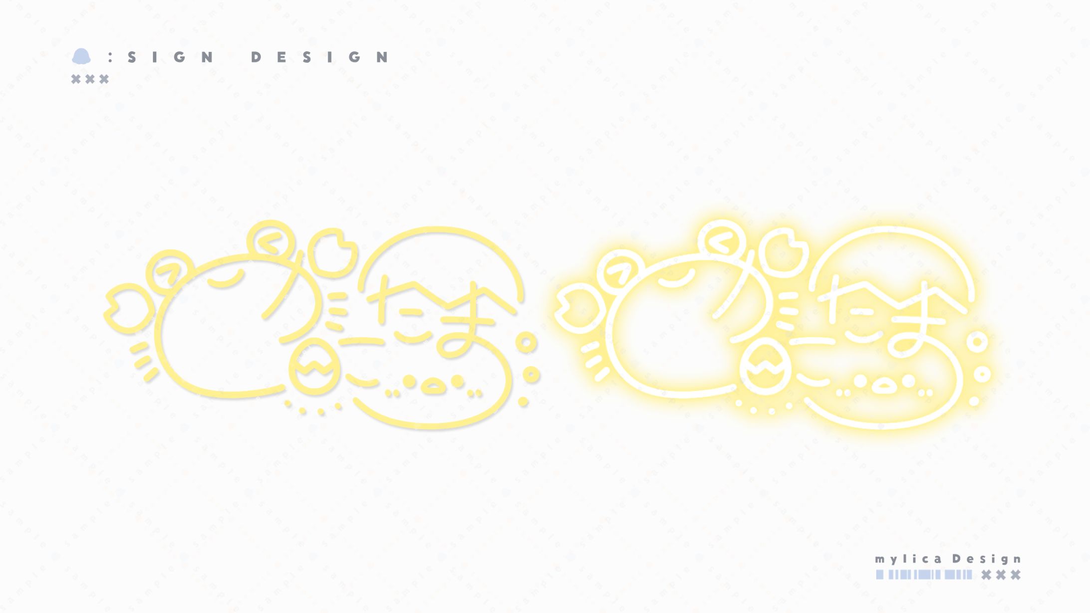 かにたま / SIGN DESIGN-1