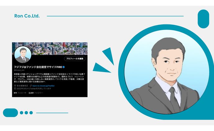 不動産投資　アカウント