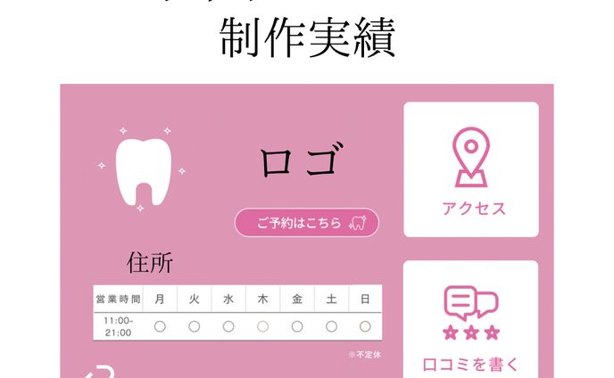一枚絵関連、リッチメニュー
