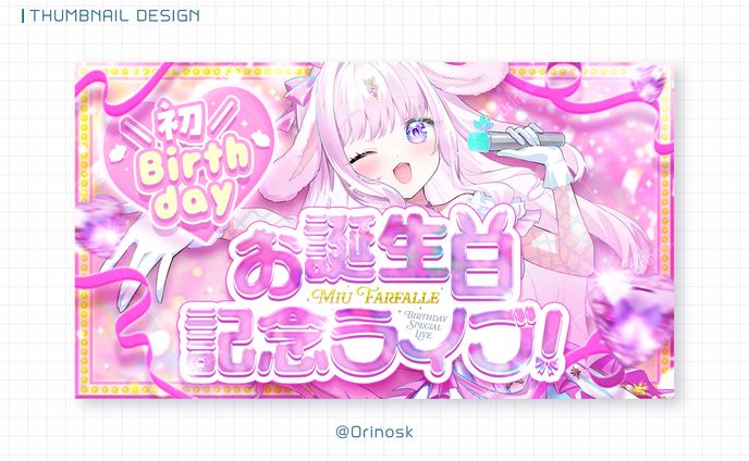 THUMBNAIL_Miu Farfalle様