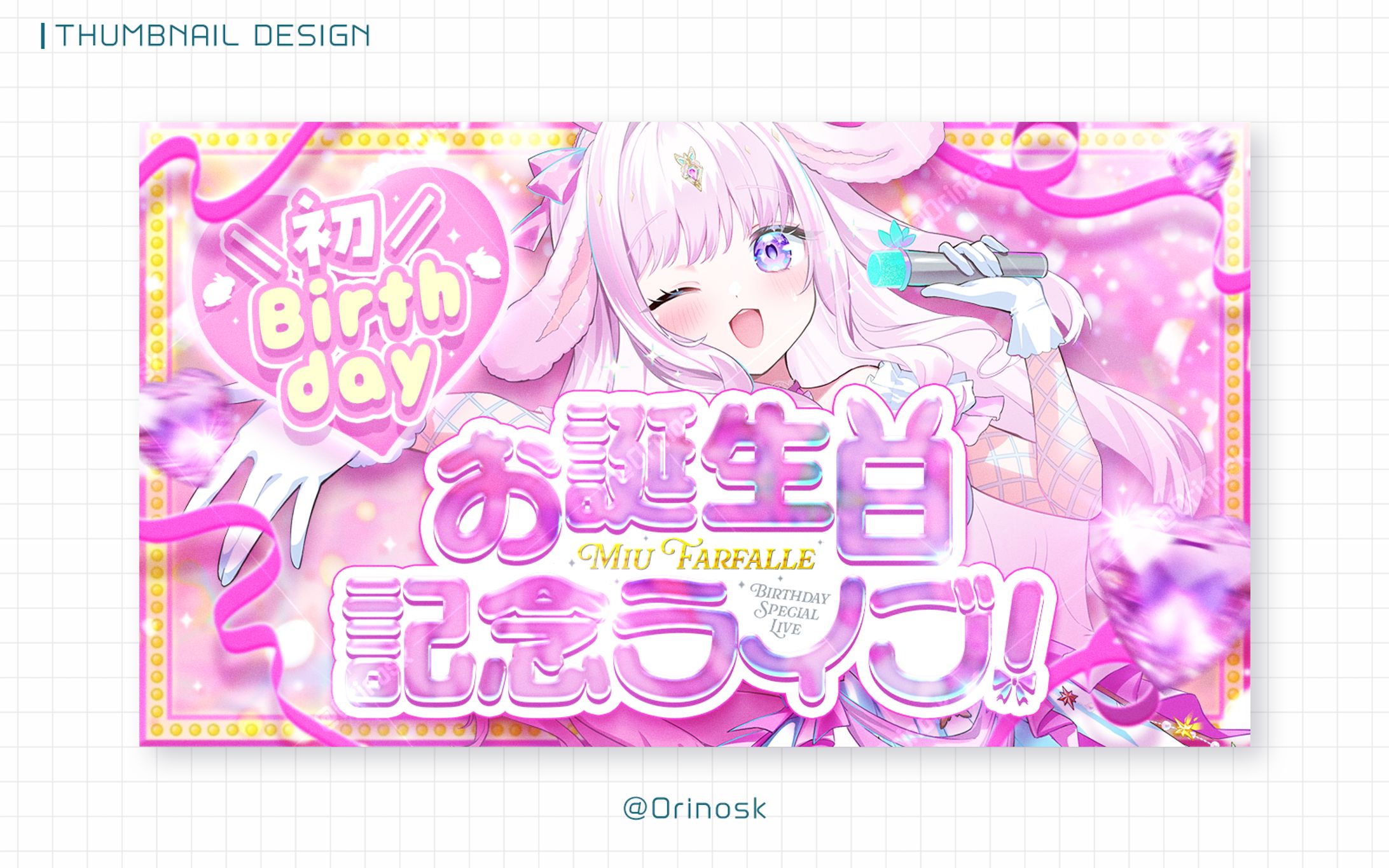 THUMBNAIL_Miu Farfalle様-1