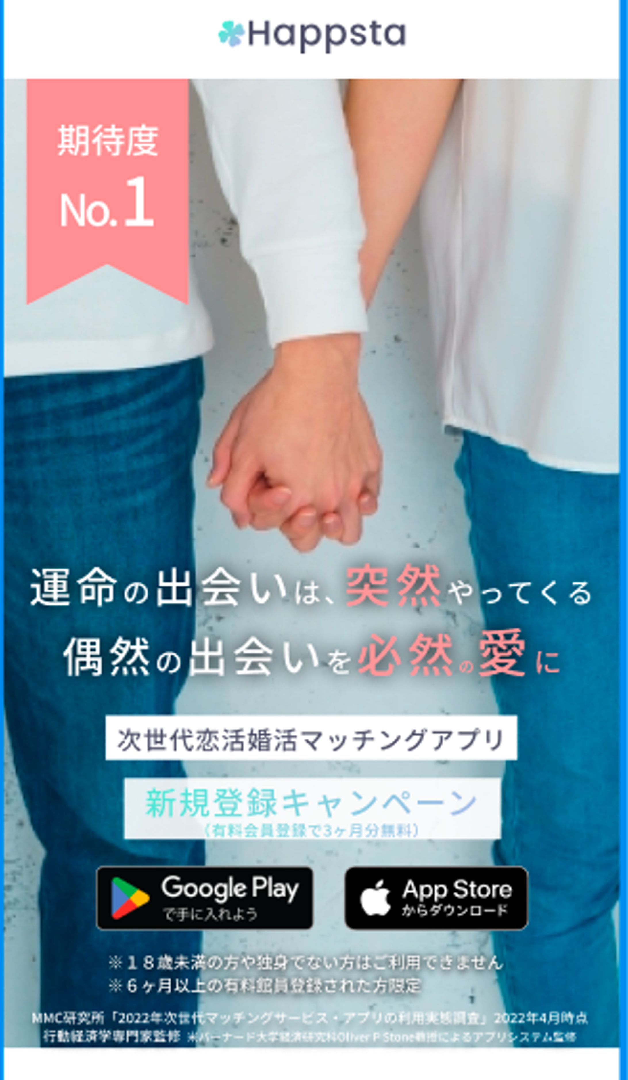 マッチングアプリ　SP版　LP-1