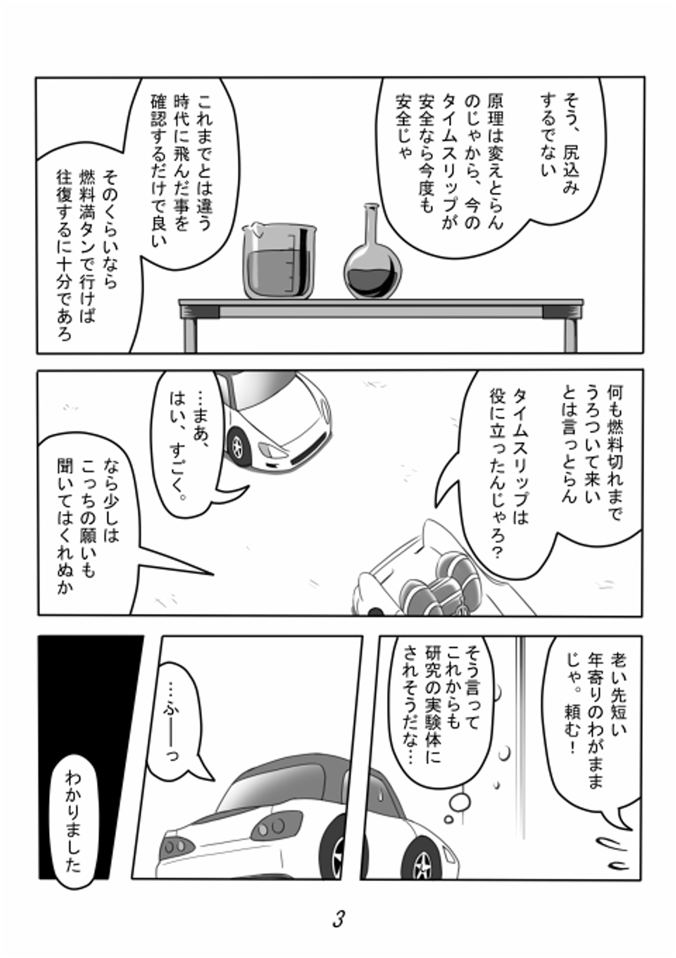 2.CQ wonder cross!-1