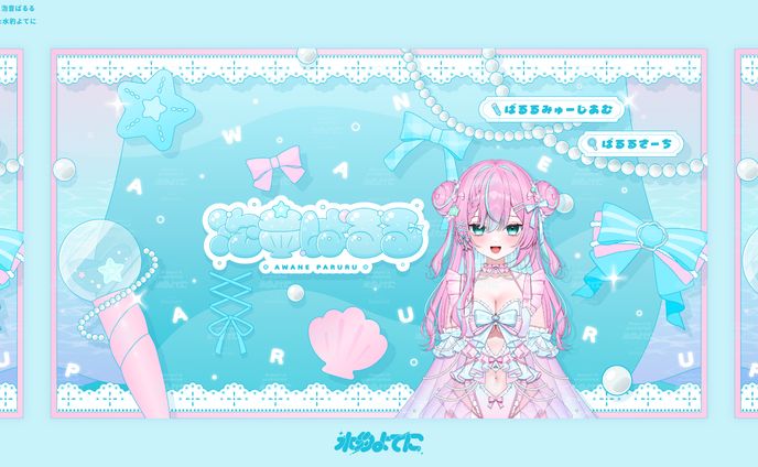 CHANNEL ART┊︎泡音ぱるる