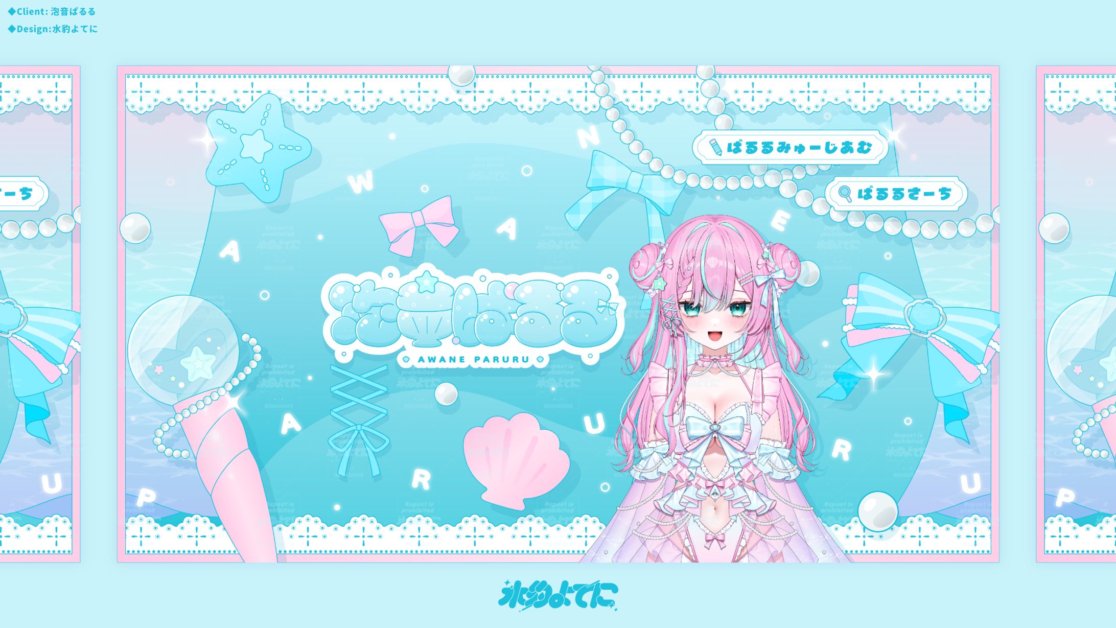 CHANNEL ART┊︎泡音ぱるる-1