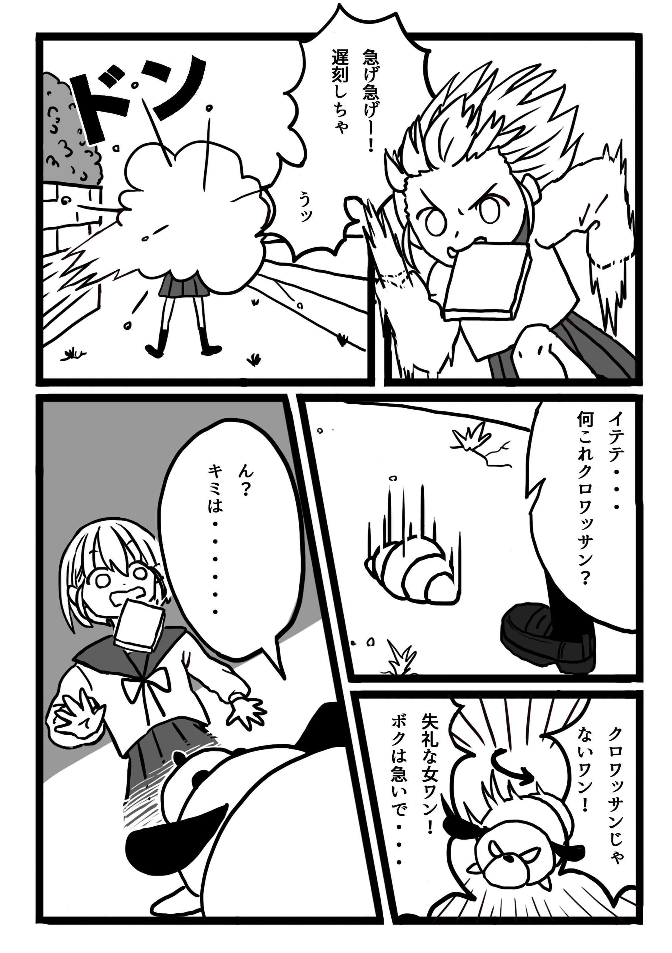 パン好きが高じました-1