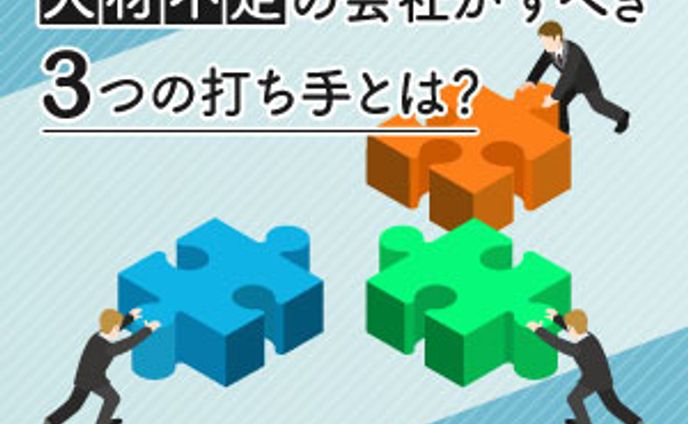 ホワイトペーパー広告1 300×300