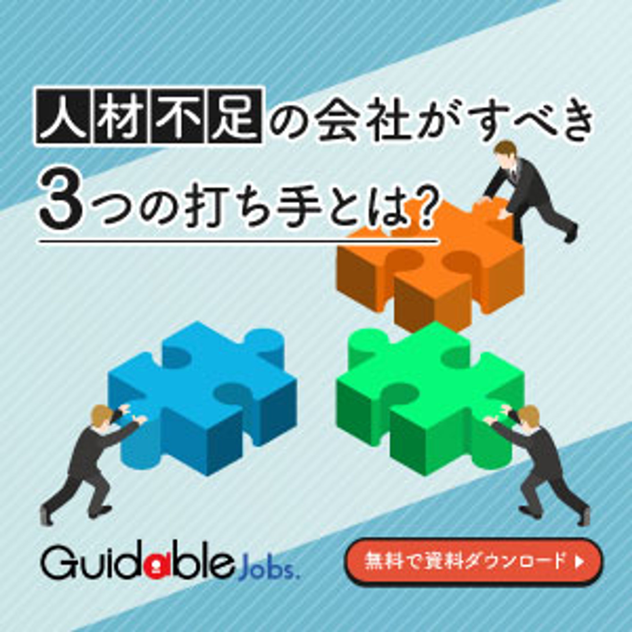 ホワイトペーパー広告1 300×300-1