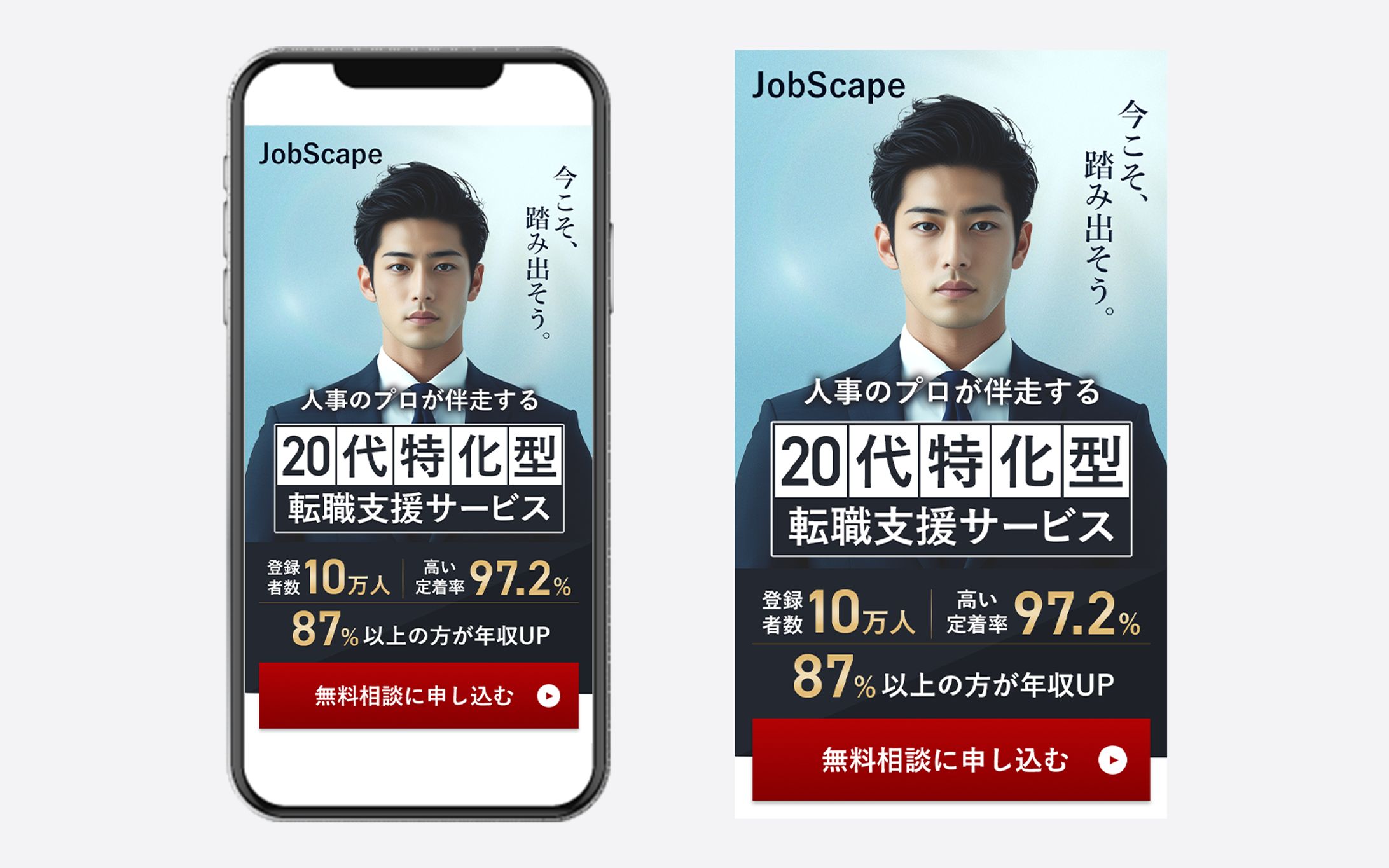 転職サイト　FV-1