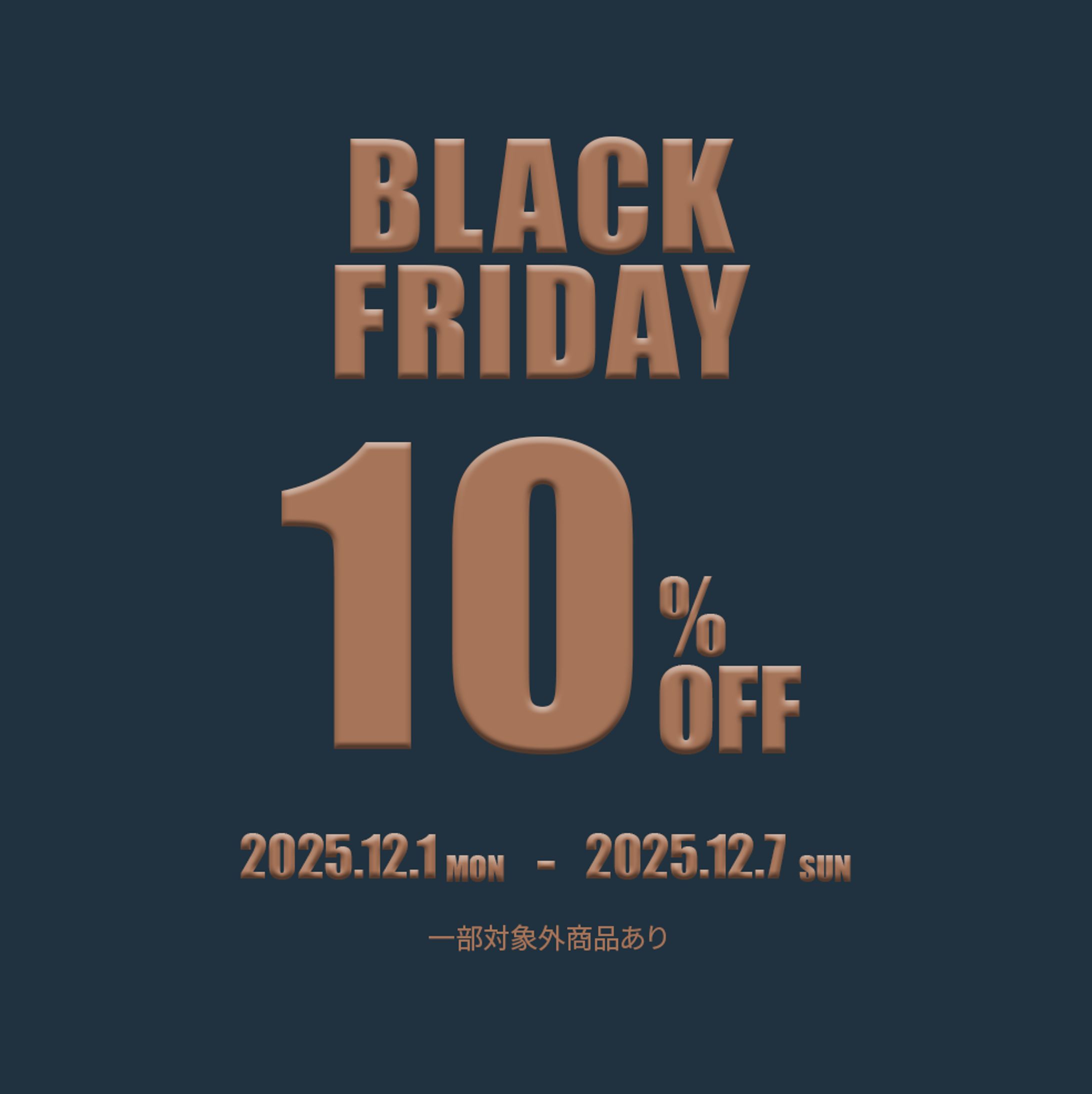 BLACK FRIDAY広告-1