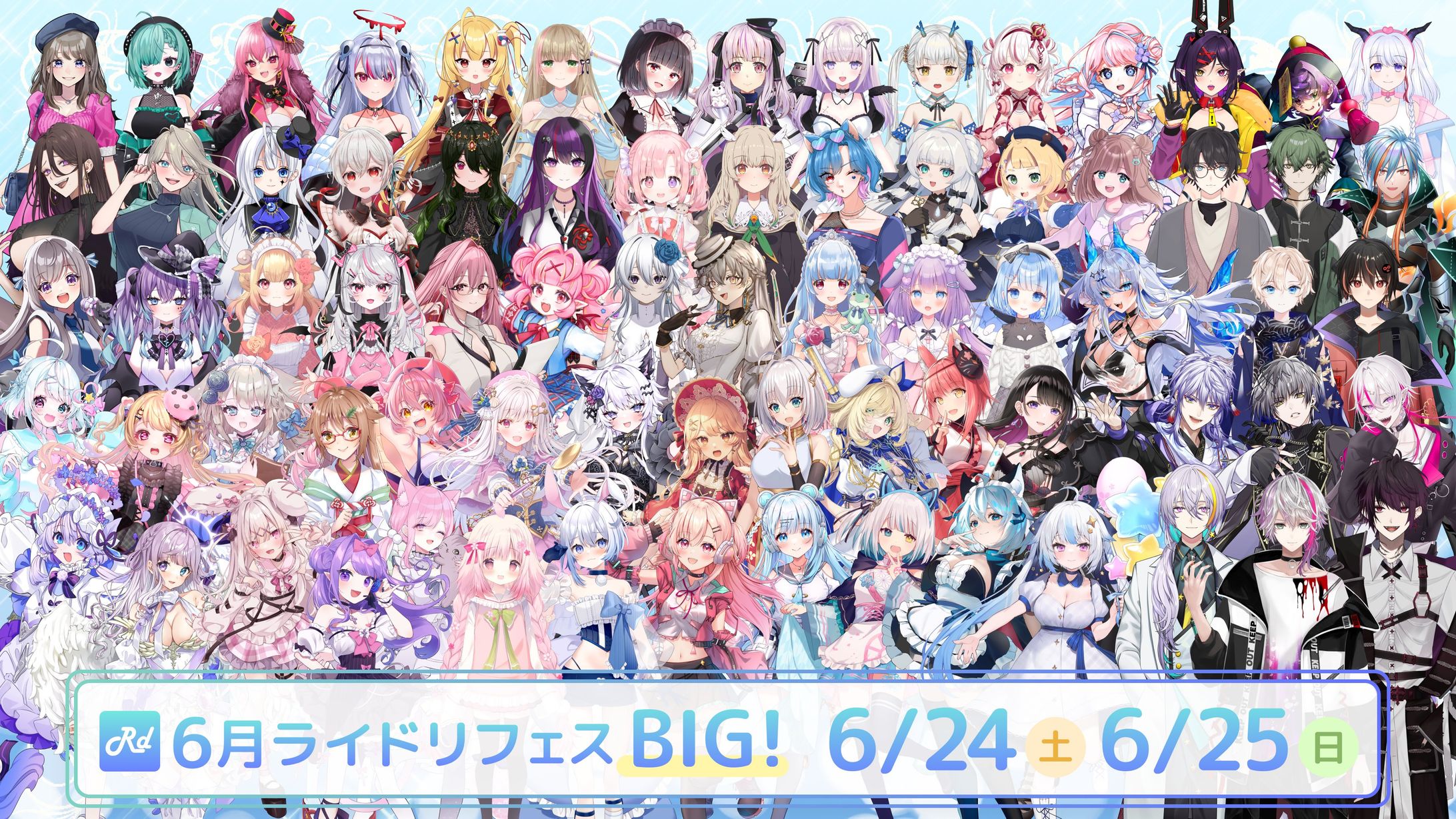 「ライドリフェスBIG! 」出演-1