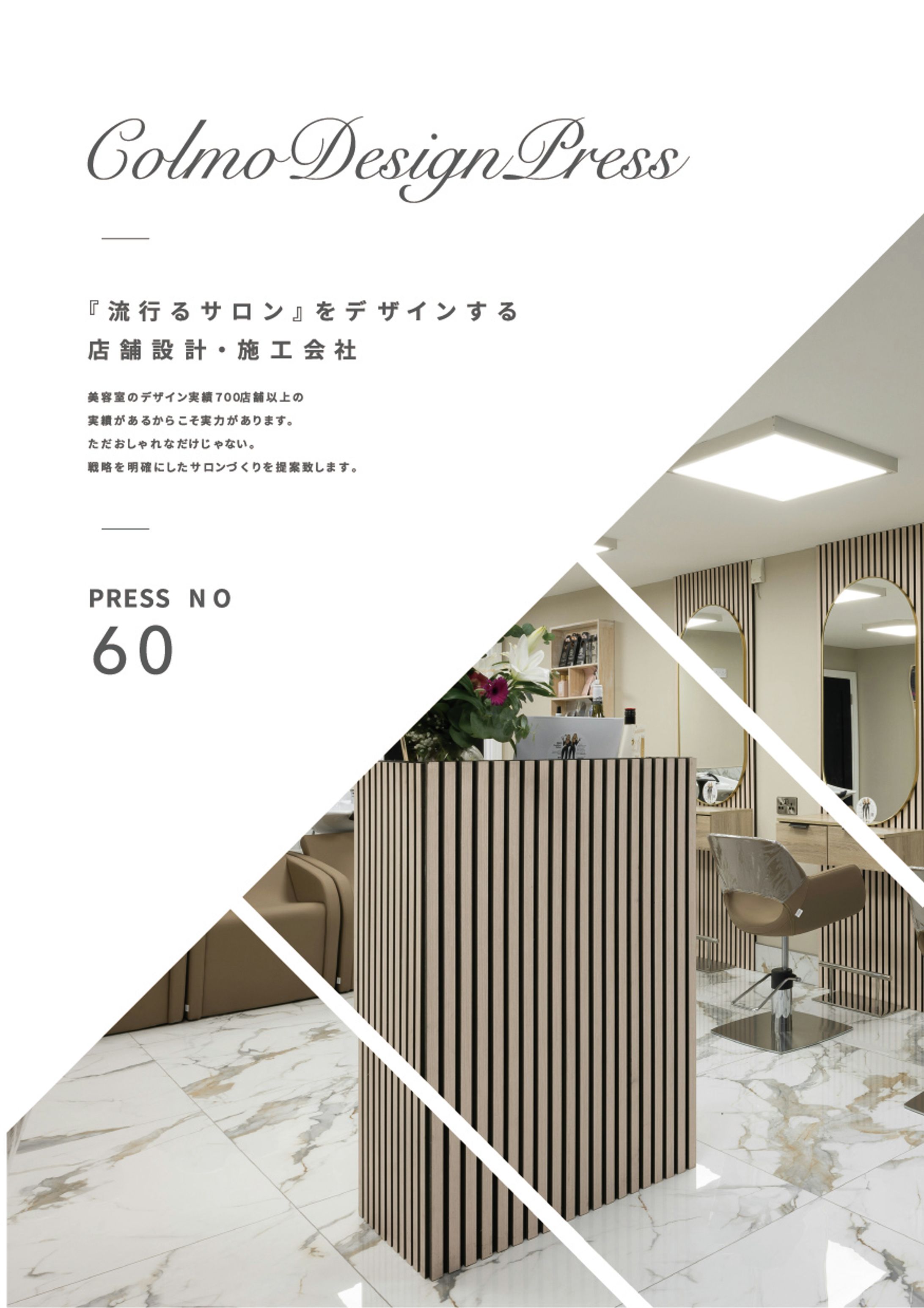 チラシ店舗設計-1