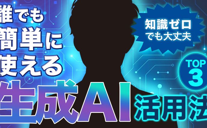 サムネイル：ビジネス系
