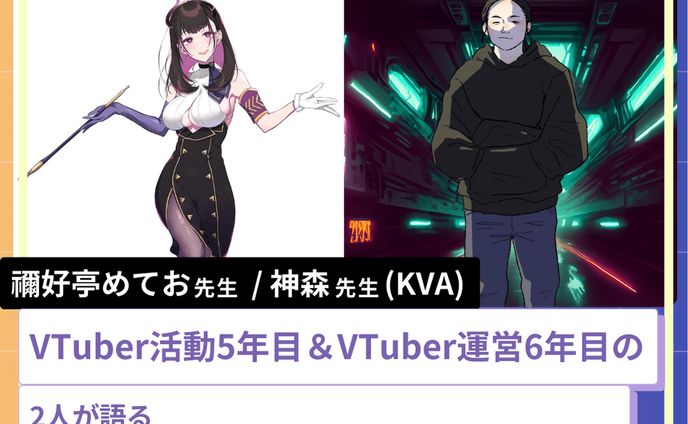 vtuber、コスメ