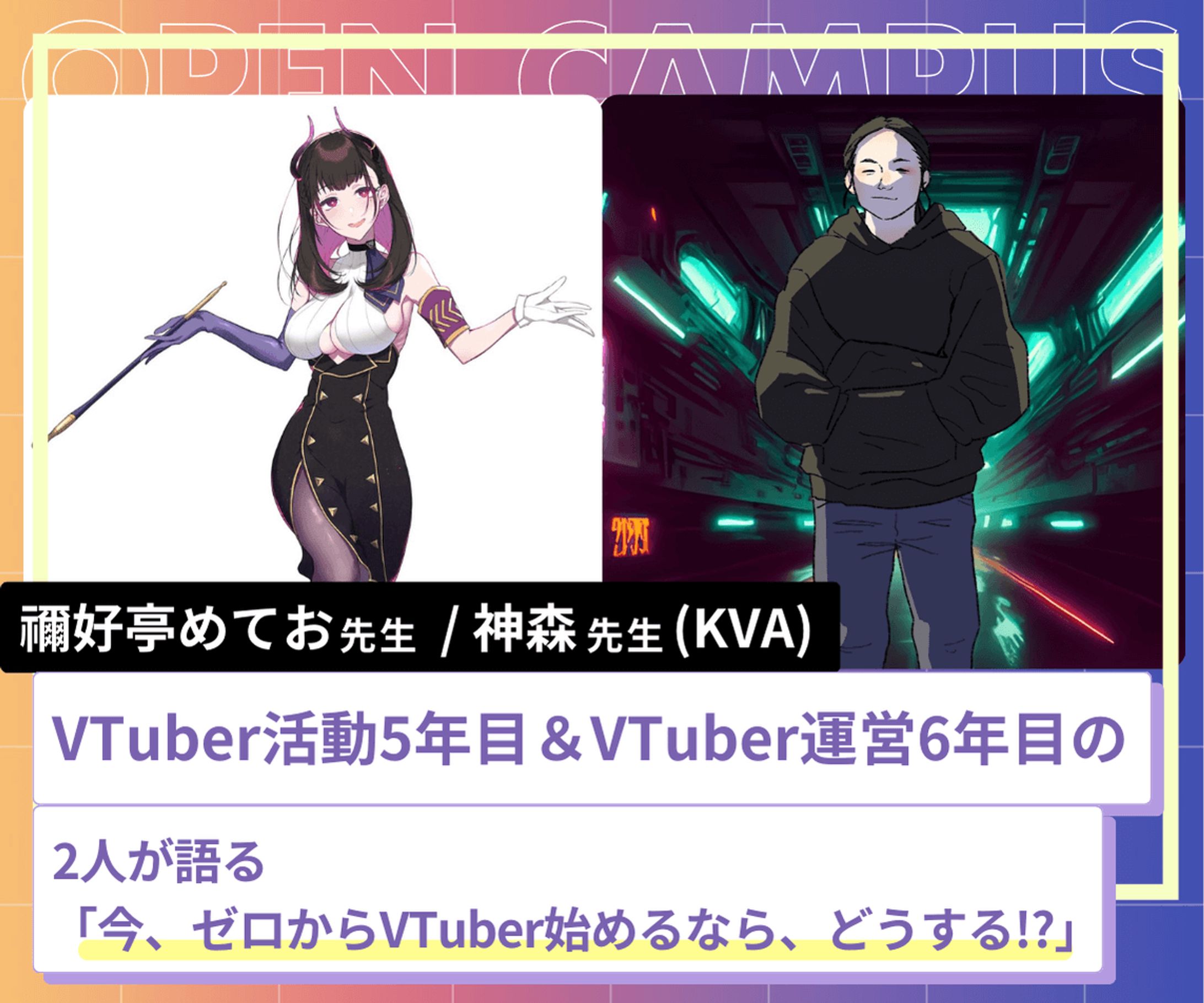 単発授業講師「東京ｽｸｰﾙｵﾌﾞﾐｭｰｼﾞｯｸ＆ﾀﾞﾝｽ専門学校(TSM)」オープンキャンパス-1