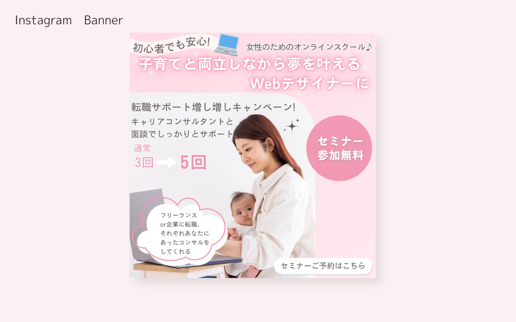 【架空案件】オンラインスクールバナー-1