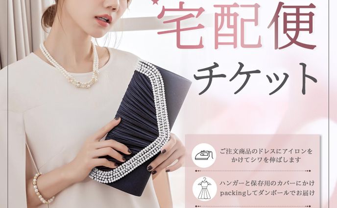 ECサイトバナー