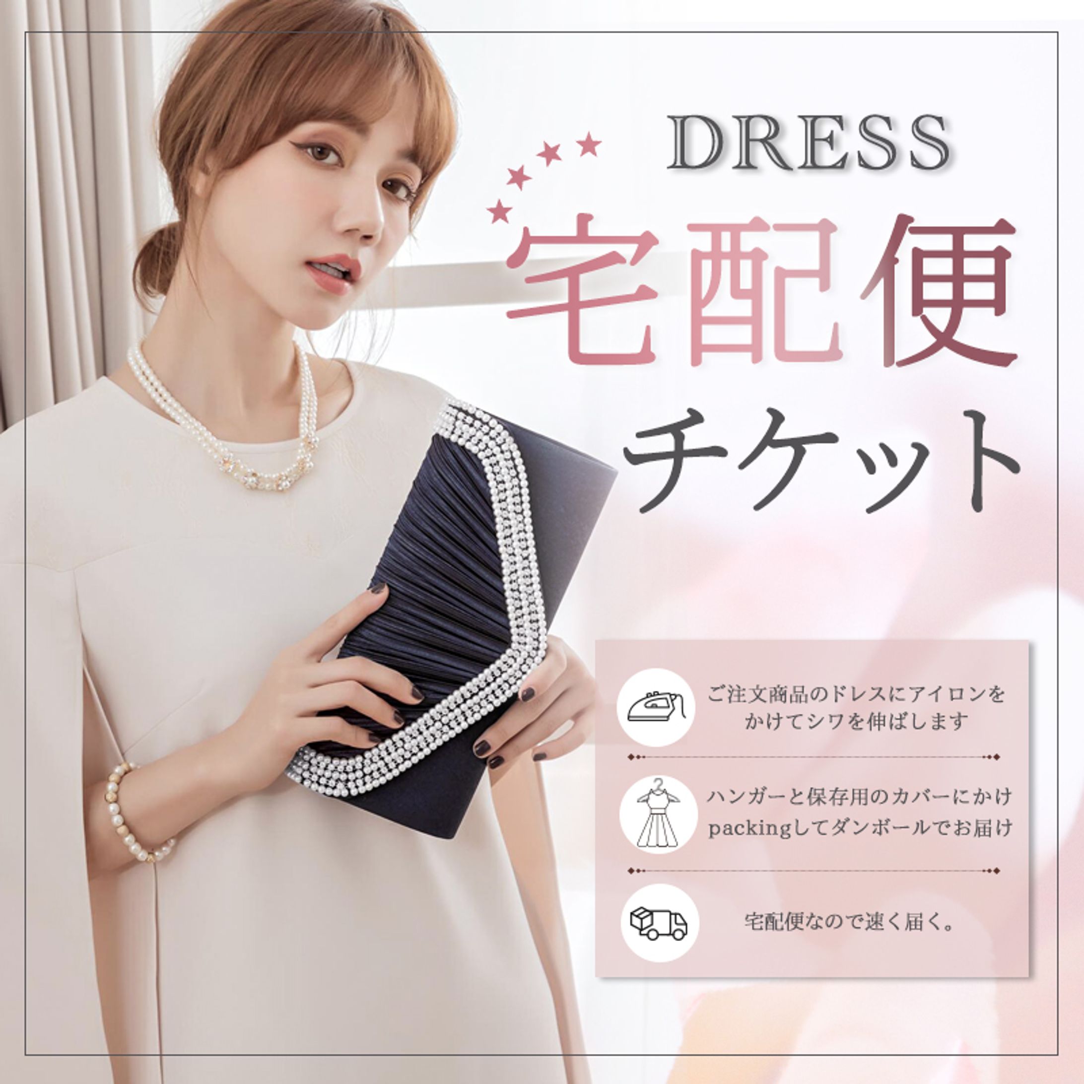 ECサイトバナー-1