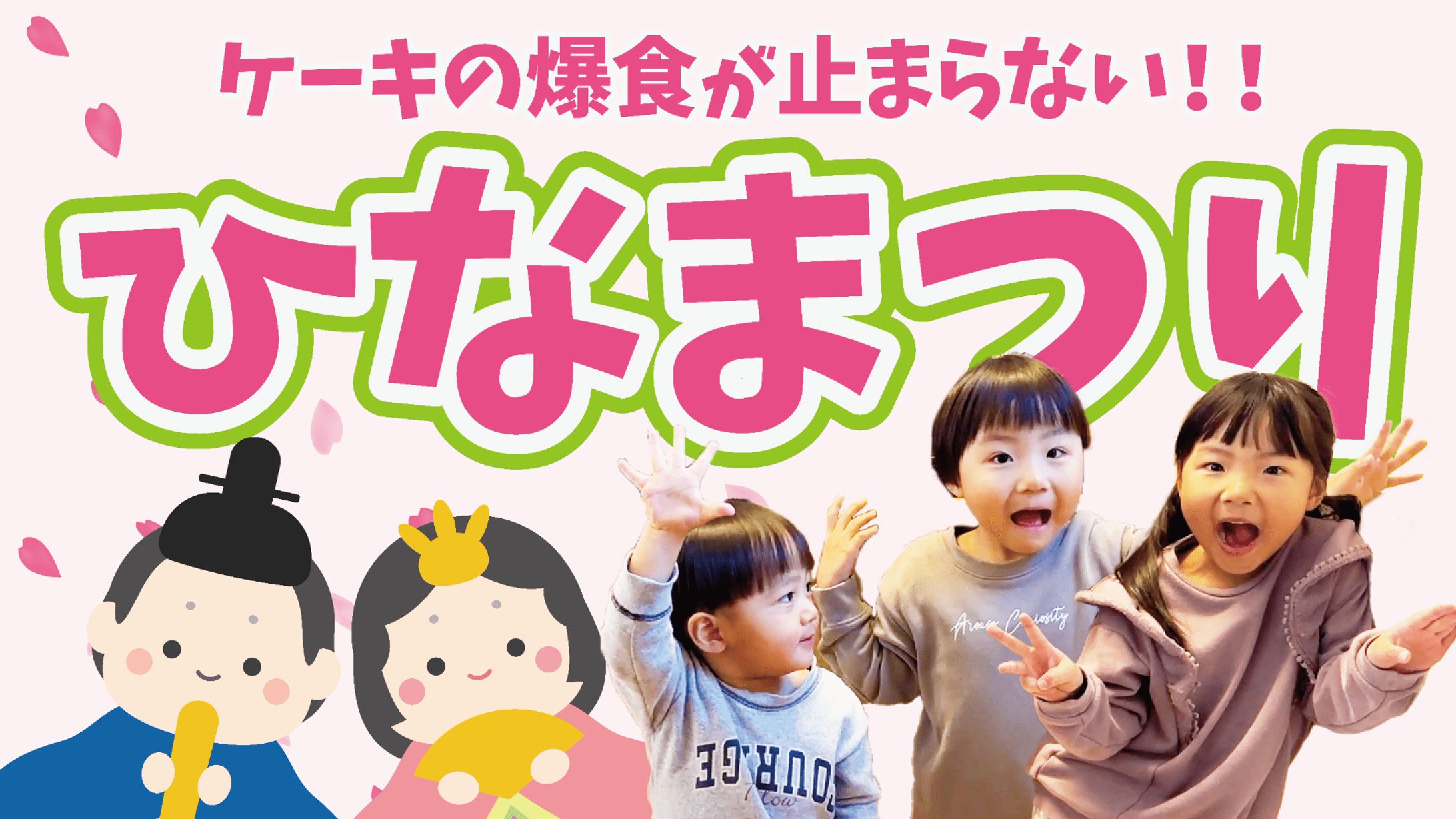 【サムネ】ひな祭り-1