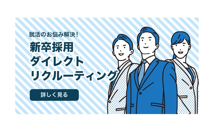 【portfolio用】就活バナー広告