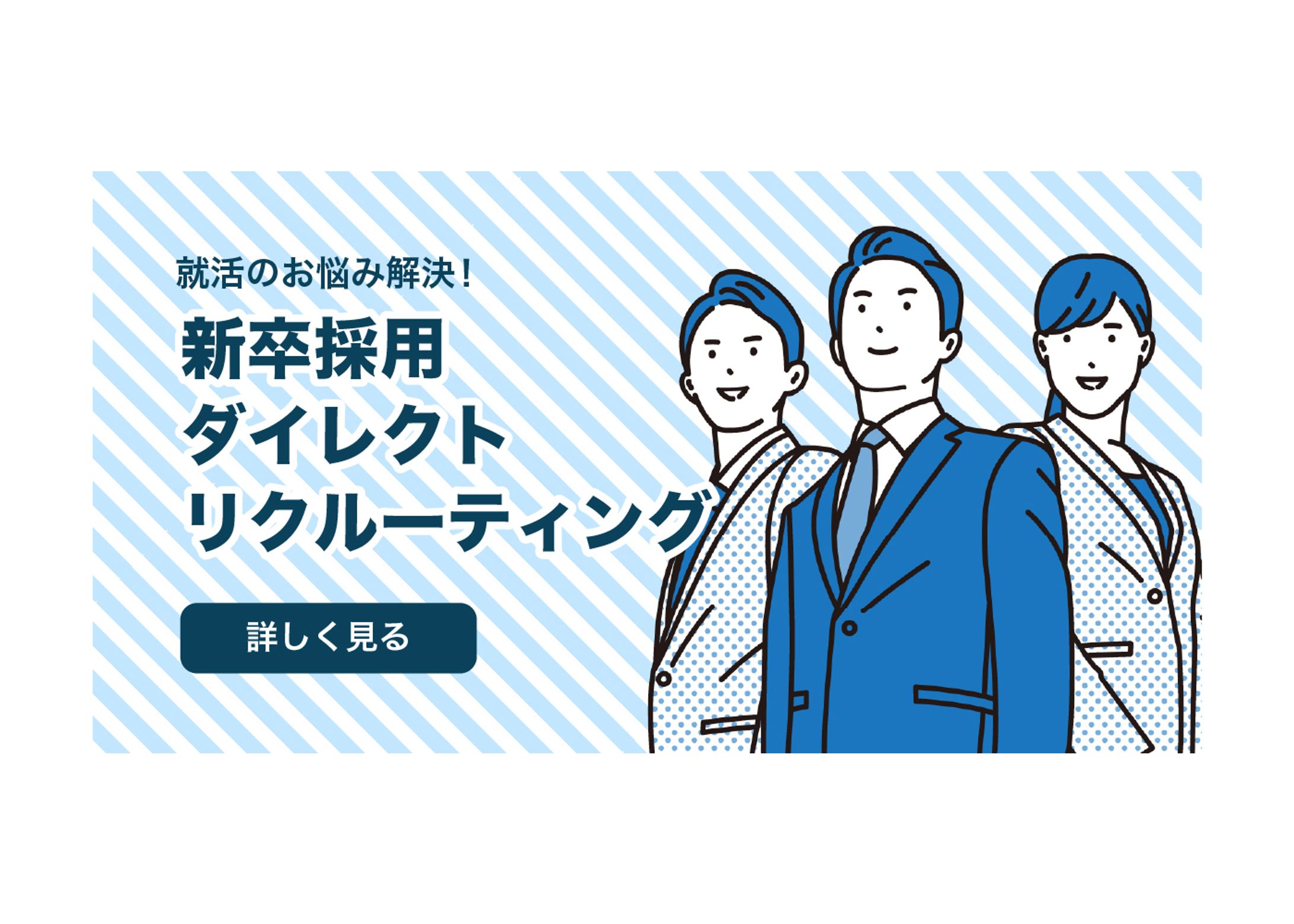 【portfolio用】就活バナー広告-1